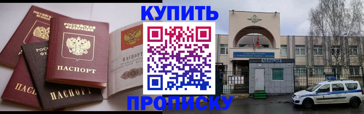 регистрация для дет. сада в Соколе