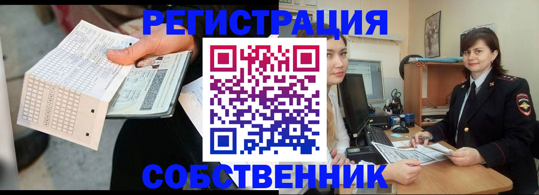 временная регистрация адрес в Соколе