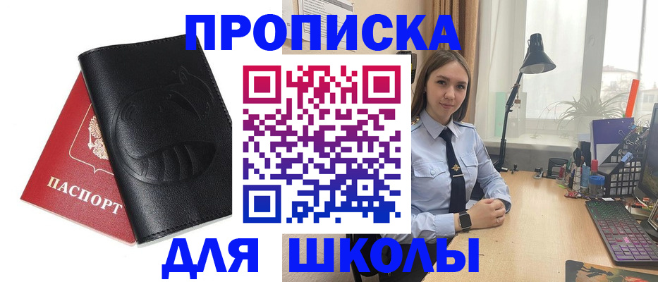 временная регистрация для всех в Соколе