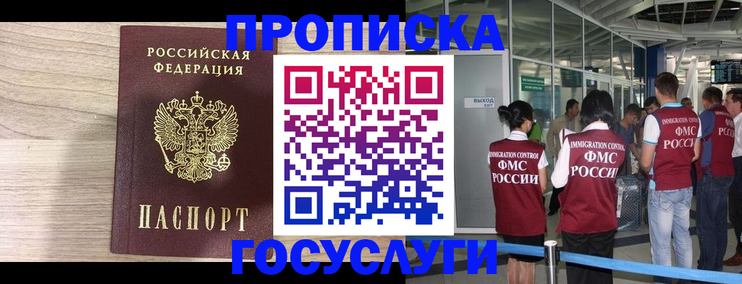 пропишу в квартире в Соколе